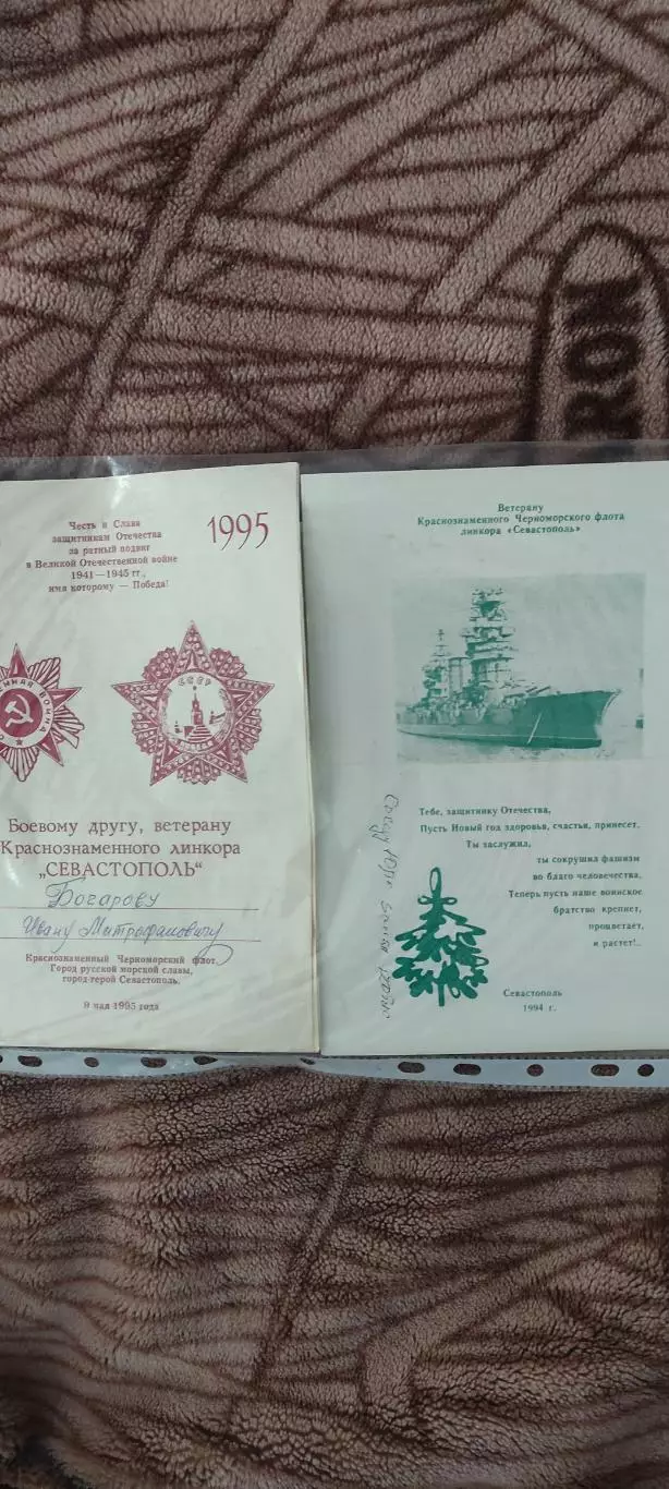 Из личного архива Ивана Митрофановича Бочарова.Фото 1952 года. 2