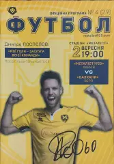 Металлист 1925 Харьков-Балканы Зоря.2.09.2018.Чемпионат Украины.1 лига.