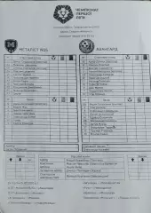 Металлист 1925 Харьков -Авангард Краматорск.14.07.2020.Чемпионат Украины.Прот.