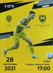 Рух Львов -Металлист 1925 Харьков.28.11.2021.Чемпионат Украины.