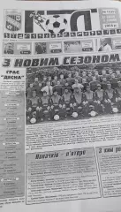 Десна Чернигов-Гелиос Харьков.24.07.2004.Чемпионат Украины.2 лига.КОПИЯ.