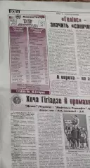Десна Чернигов-Гелиос Харьков.12.11.2007.Чемпионат Украины.1 лига.