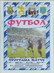 Подолье Хмельницкий-Гелиос Харьков.6.08.2008.Кубок Украины.