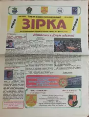 Зирка Кировоград-Гелиос Харьков.18.09.2010.Чемпионат Украины.1 лига.