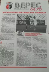 Верес Ривне-Гелиос Харьков.5.11.2016.Чемпионат Украины.1 лига.