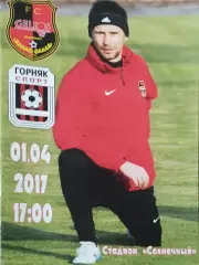 Гелиос Харьков-Горняк-Спорт Горишни Плавни.1.04.2017.Чемпионат Украины.1 лига.