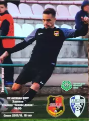 Гелиос Харьков-Балканы Заря.22.10.2017.Чемпионат Украины.1 лига.