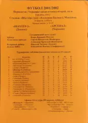 Шахтер-3 Донецк-Арсенал Харьков.20.04.2002.Чемпионат Украины.2 лига.