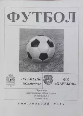 Кремень Кременчуг-ФК Харьков.14.07.2009.Товарищеский матч.Украина.