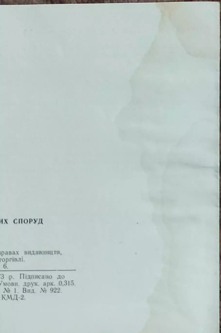 Динамо Киев-Болдклубен-1903 Дания.24.10.1973.Кубок УЕФА. 2