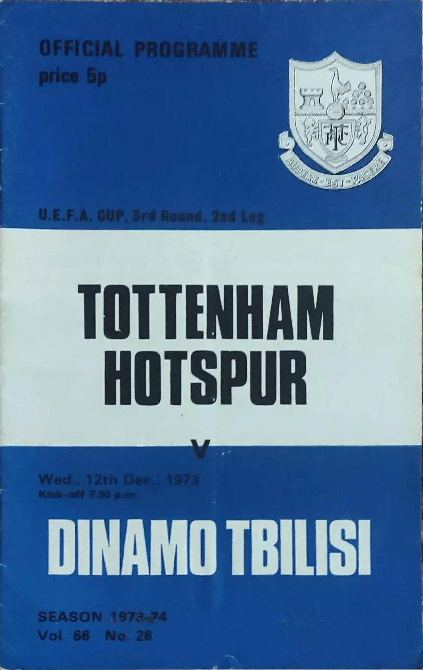 Тоттенхэм Англия-Динамо Тбилиси.12.12.1973.Кубок УЕФА.