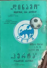 Динамо Тбилиси-Герта ФРГ.1.11.1978.Кубок УЕФА.