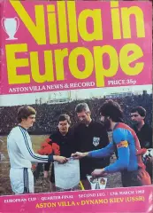 Астон Вилла Англия-Динамо Киев.17.03.1982.Кубок Чемпионов.