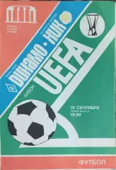 Динамо Минск-ХИК Финляндия.19.09.1984.Кубок УЕФА.