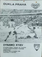 Дукла Чехословакия-Динамо Киев.16.04.1986.Кубок Кубков.