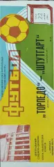 Торпедо Москва-Штутгарт ФРГ.22.10.1986.Кубок Кубков.