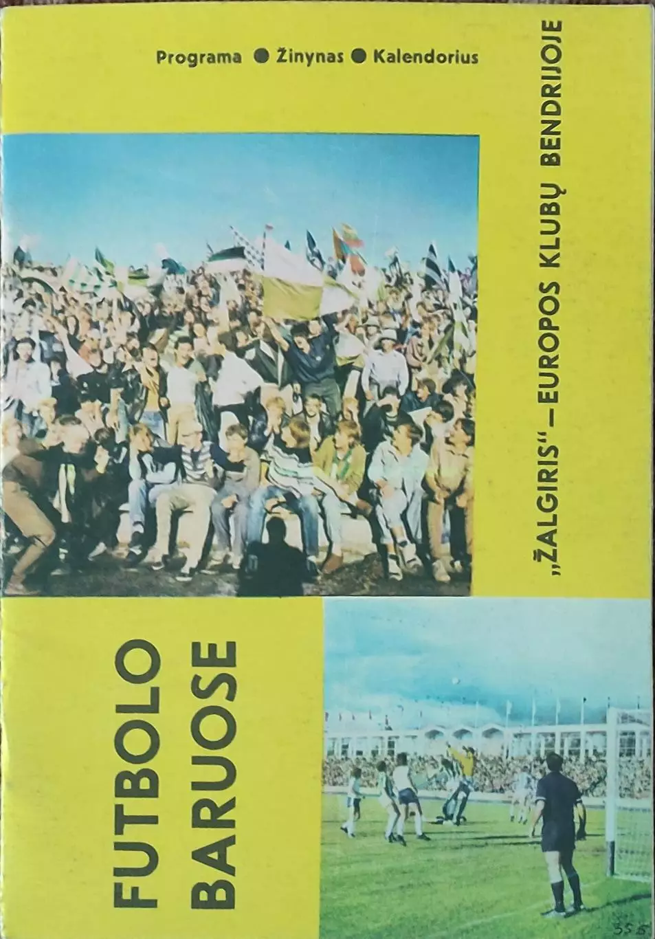 Жальгирис Вильнюс-Аустрия Австрия.7.09.1988.Кубок УЕФА.С вкладышем на русском.