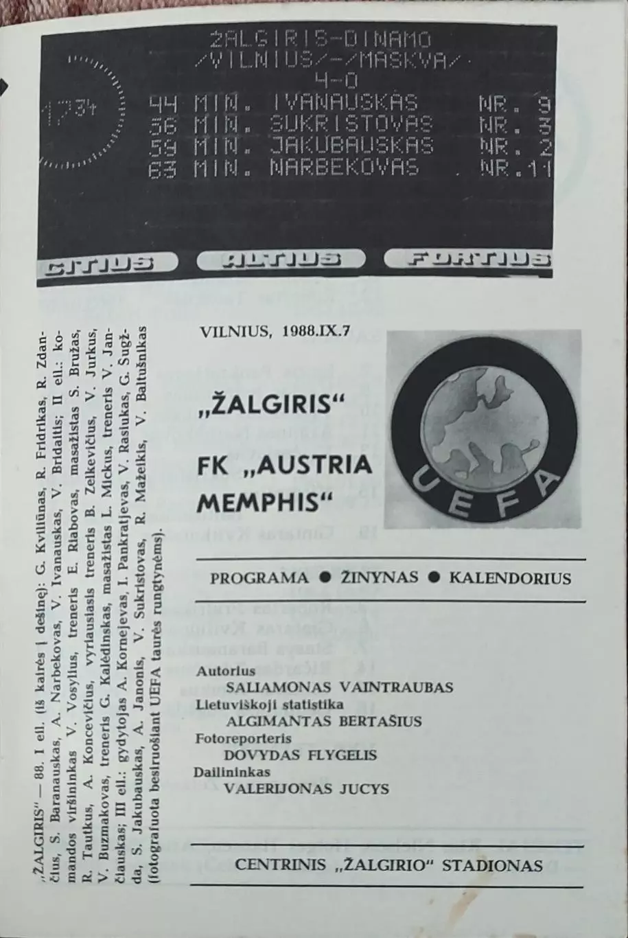 Жальгирис Вильнюс-Аустрия Австрия.7.09.1988.Кубок УЕФА.Без вкладыша..