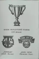 Торпедо Москва-Корк Сити Ирландия.13.09.1989.Кубок Кубков.