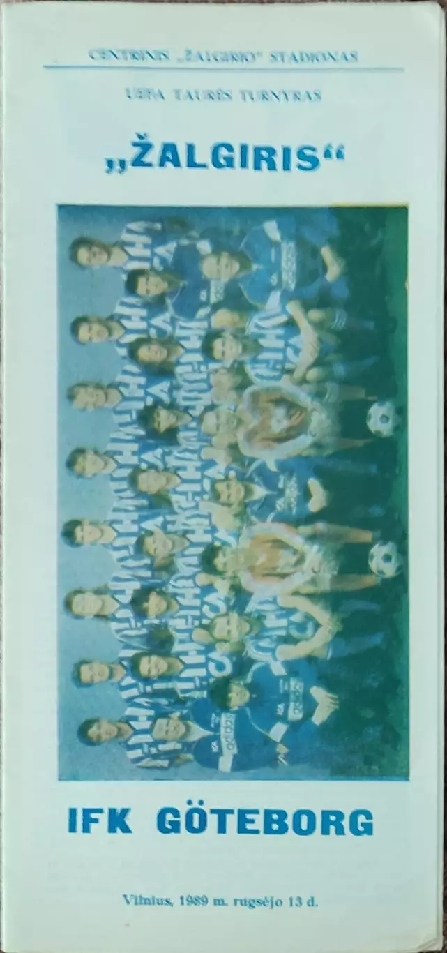 Жальгирис Вильнюс-Гетеборг Швеция.13.09.1989.Кубок УЕФА.Вид 1