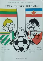 Жальгирис Вильнюс-Црвена Звезда Югославия.1.11.1989.Кубок УЕФА.Вид 2
