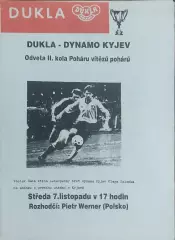 Дукла Чехословакия-Динамо Киев.7.11.1990.Кубок Кубков.