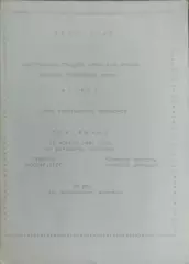 Спартак Москва-Олимпик Марсель Франция.10.04.1991.Кубок Чемпионов.Вид 3