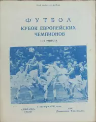 Динамо Киев-ХИК Финляндия.2.10.1991.Кубок Чемпионов.Вид 3