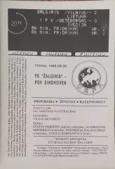 Жальгирис Литва-ПСВ Нидерланды .30.09.1992.Кубок Чемпионов