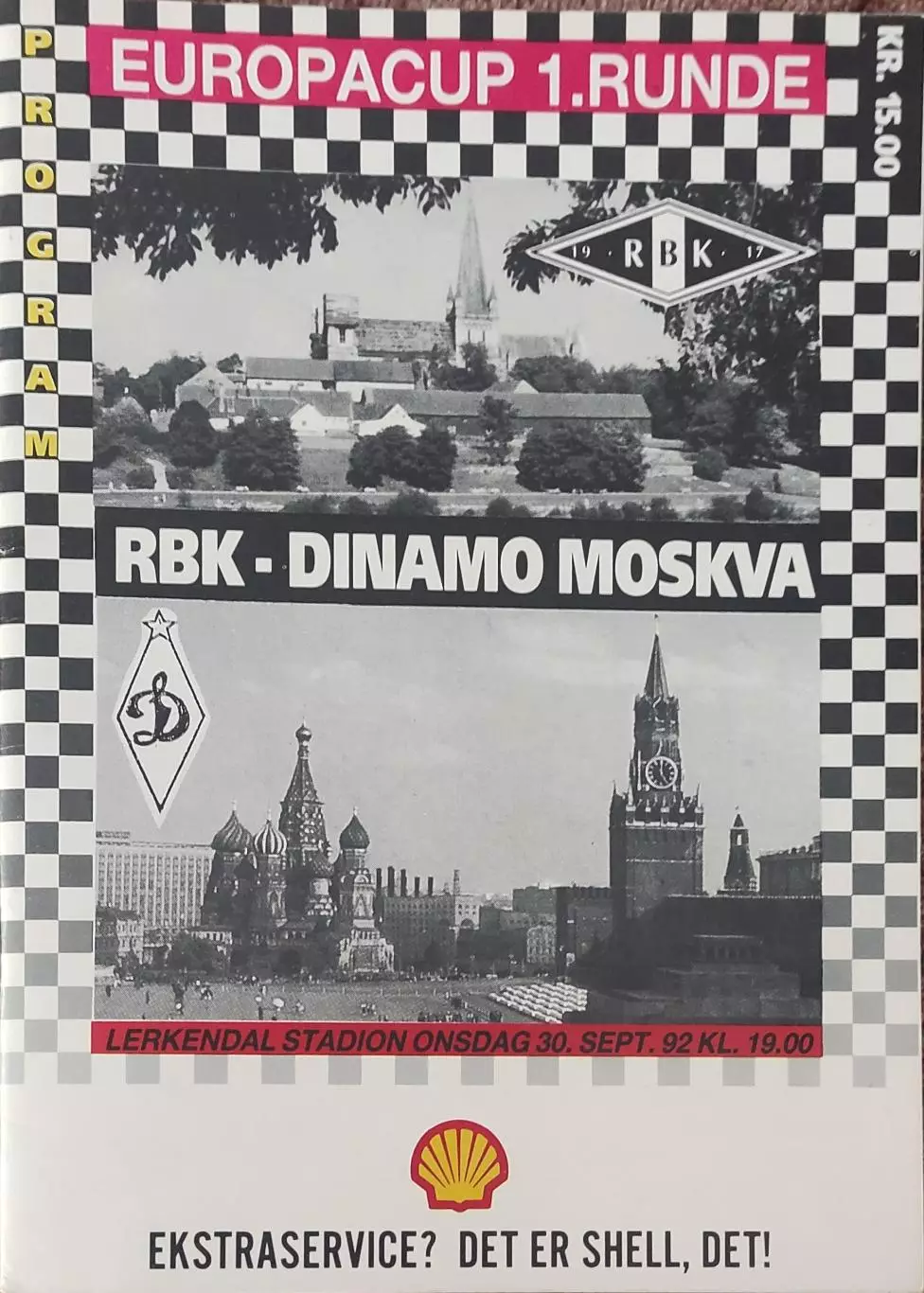 Русенборг Норвегия-Динамо Москва Россия.30.09.1992.Кубок УЕФА.