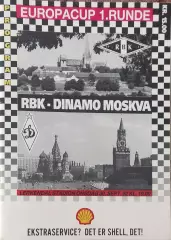 Русенборг Норвегия-Динамо Москва Россия.30.09.1992.Кубок УЕФА.