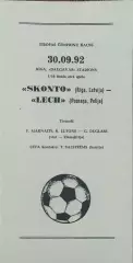 Сконто Латвия-Лех Польша .30.09.1992.Кубок Чемпионов.