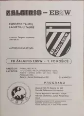Жальгирис Литва-Кошице Словакия.1.09.1993.Кубок Чемпионов.