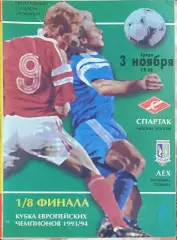 Спартак Москва Россия- Лех Польша.3.11.1993.Кубок Чемпионов.Вид 2