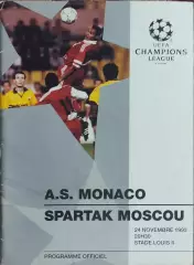 Монако Франция -Спартак Москва Россия.24.11.1993.Лига Чемпионов