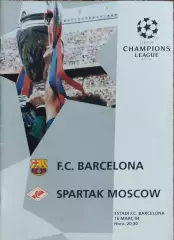 Барселона Испания-Спартак Москва Россия.16.03.1994.Лига Чемпионов.