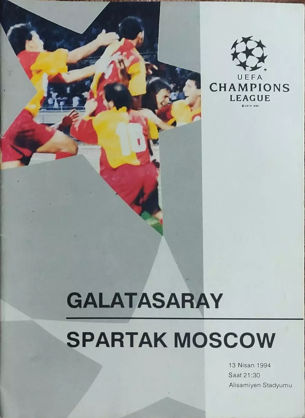 Галатасарай Турция-Спартак Москва Россия.13.04.1994.Лига Чемпионов.