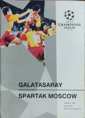 Галатасарай Турция-Спартак Москва Россия.13.04.1994.Лига Чемпионов.