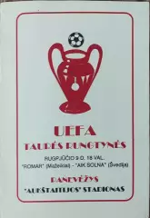 Ромар Литва-АИК Швеция.9.08.1994.Кубок УЕФА.