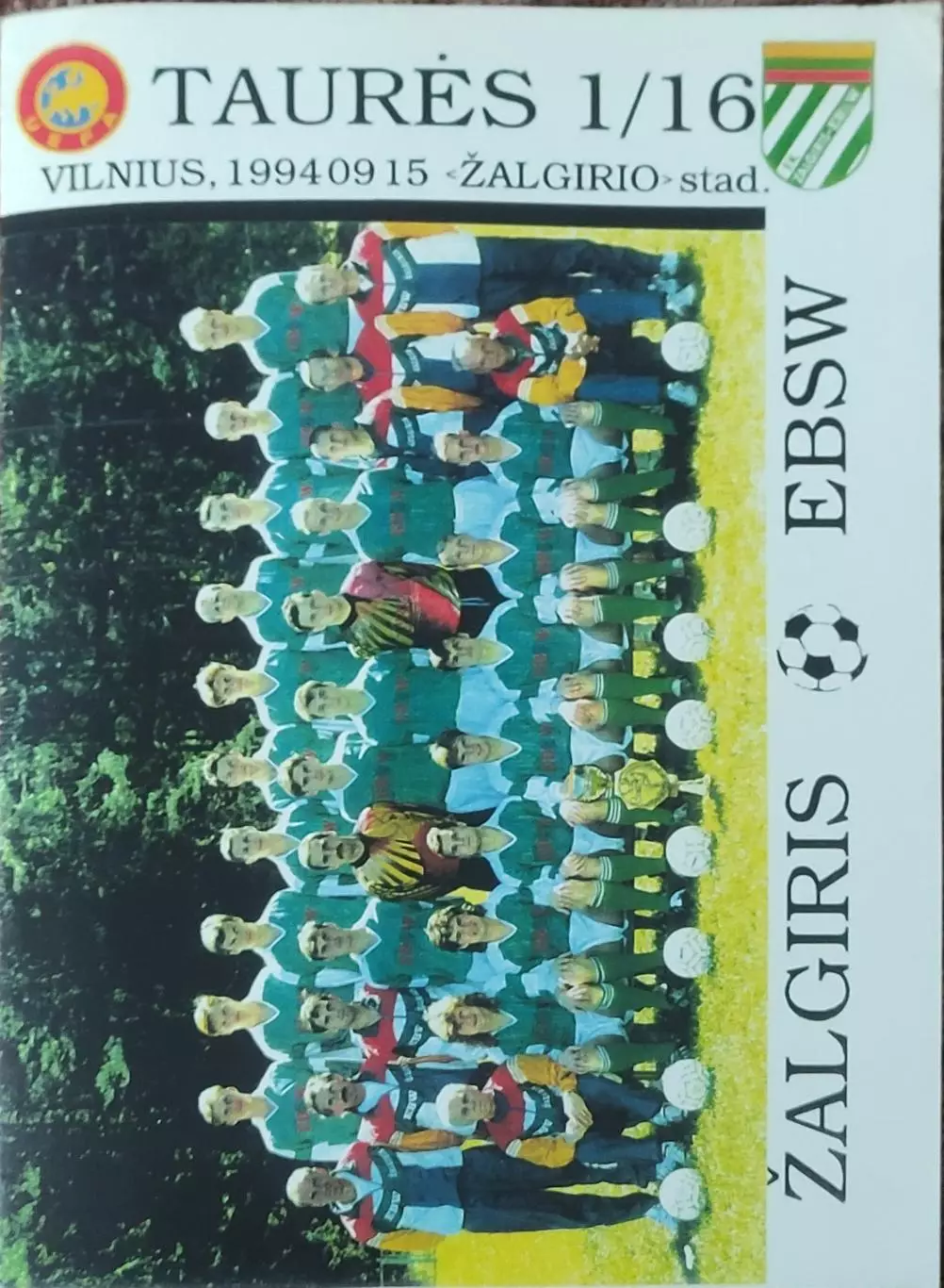 Жальгирис Литва-Фейеноорд Нидерланды.15.09.1994.Кубок Кубков. 1