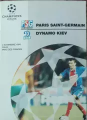 ПСЖ Франция-Динамо Киев Украина.2.11.1994.Лига Чемпионов .