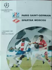 ПСЖ Франция-Спартак Москва Россия.7.12.1994.Лига Чемпионов .