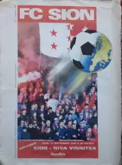 Сьон Швейцария-Нива Винница Украина.12.09.1996.Кубок Кубков.