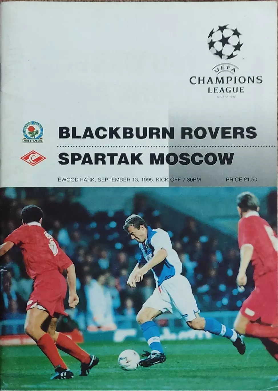 Блэкберн Роверс Англия-Спартак Москва Россия.13.09.1995.Лига Чемпионов.