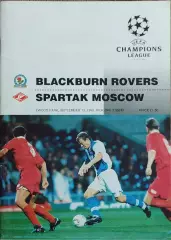 Блэкберн Роверс Англия-Спартак Москва Россия.13.09.1995.Лига Чемпионов.