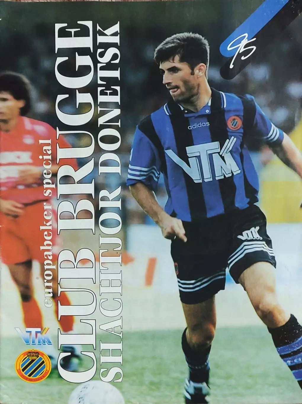Брюгге Бельгия-Шахтер Донецк Украина.14.09.1995.Кубок Кубков.