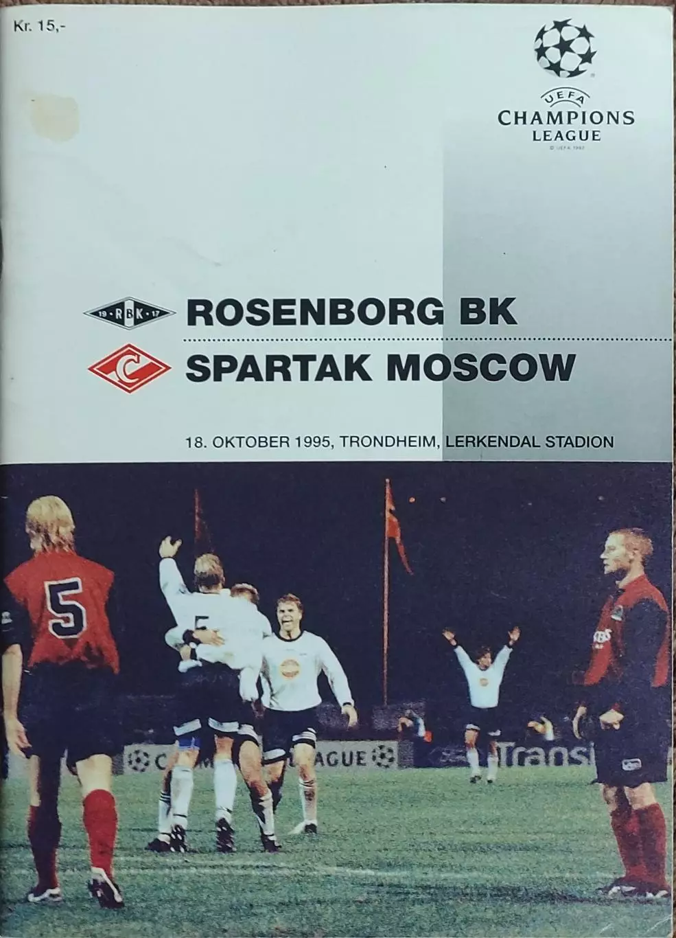 Русенборг Норвегия-Спартак Москва Россия.18.10.1995.Лига Чемпионов.