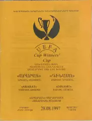 Арарат Армения-Динамо Батуми Грузия.28.08.1997.Кубок Кубков.