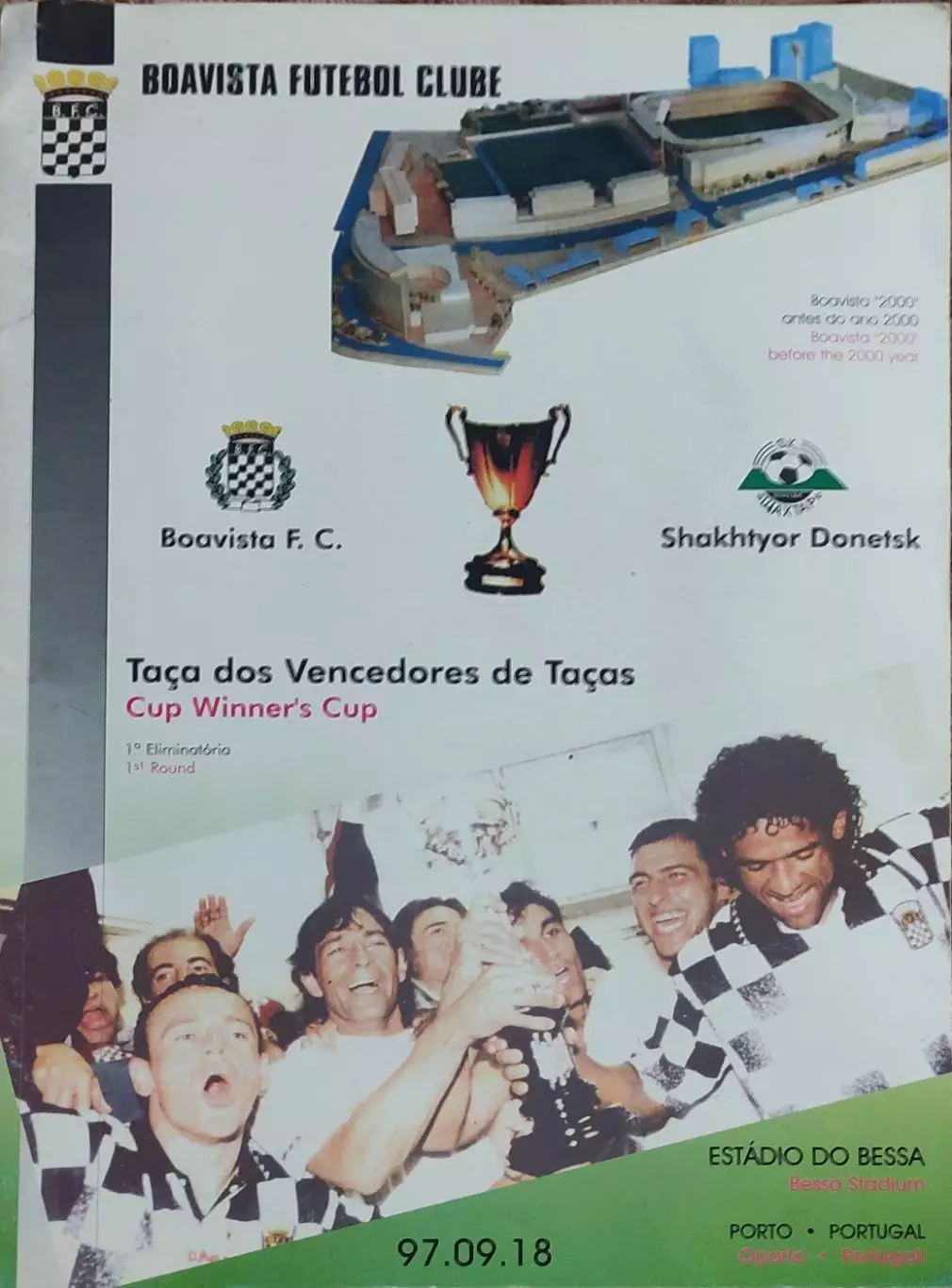 Боавишта Португалия-Шахтер Донецк Украина.18.09.1997.Кубок Кубков.