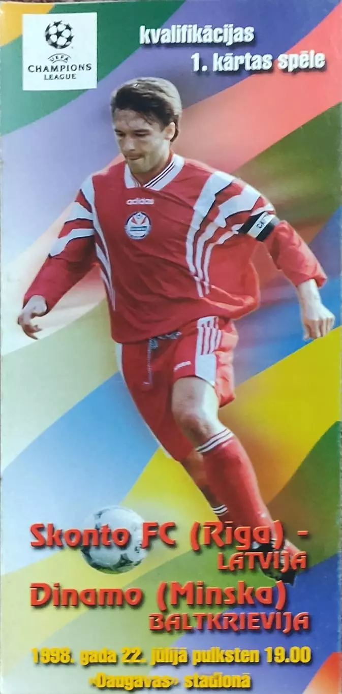 Сконто Латвия-Динамо Минск Беларусь.22.07.1998.Лига Чемпионов.
